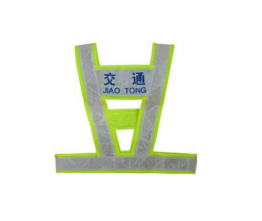 帶狀反光背心