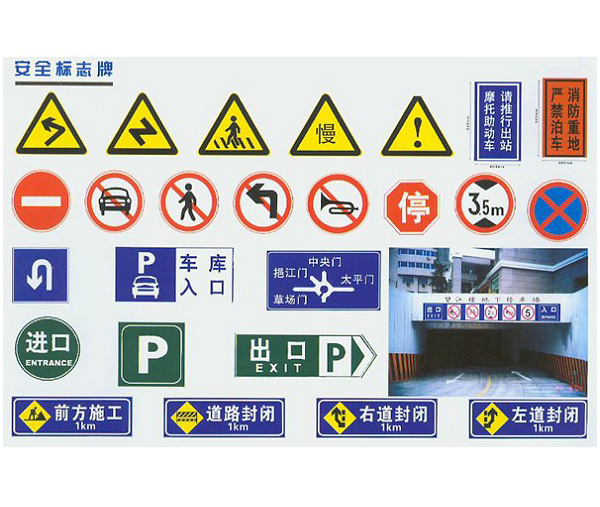 道路標(biāo)志牌