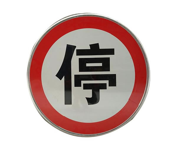 青島標(biāo)識(shí)牌設(shè)計(jì)制作于一定環(huán)境之中，由各種材料組成，在設(shè)計(jì)制作中除了考慮長(zhǎng)度