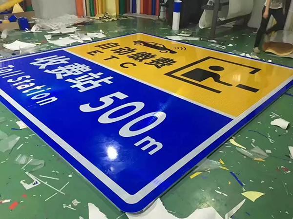 島標(biāo)志牌在安裝中嚴(yán)格執(zhí)行操作規(guī)程，確保行人、作業(yè)人員的安全，盡量防止事故發(fā)生，確保施工安全