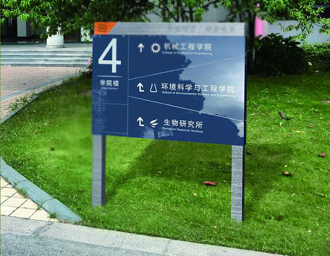 我們青島標(biāo)志牌設(shè)計(jì)部門加班調(diào)取了休息時(shí)間，制作的風(fēng)格及樣式，并與學(xué)校溝通聯(lián)系。
