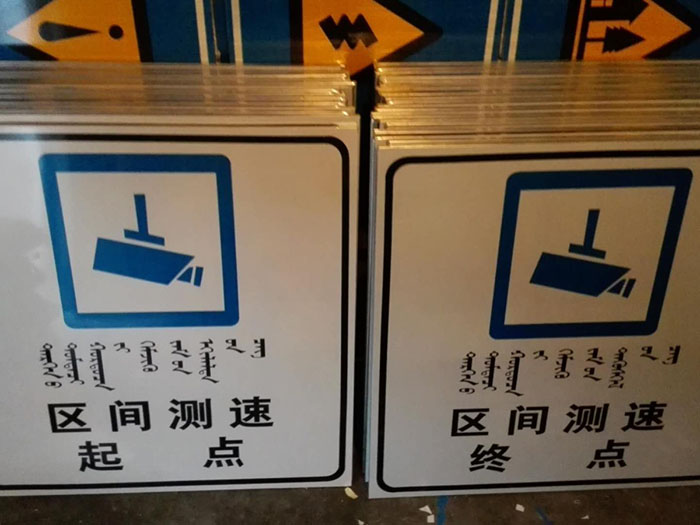 青島標(biāo)志牌