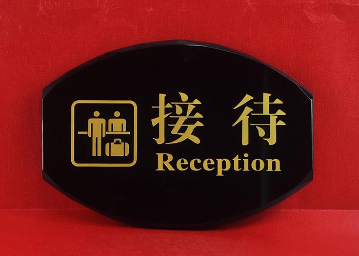 青島標(biāo)志牌