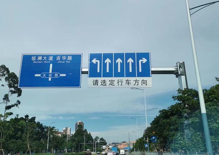 交通標(biāo)志定制怎么選擇靠譜公司？